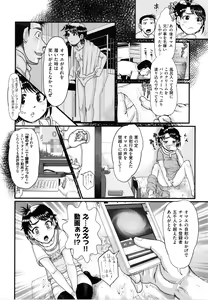 Page 115 of Shoujo Kumikyoku 18 - preview thumbnail