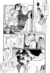 Page 127 of Shoujo Kumikyoku 18 - preview thumbnail