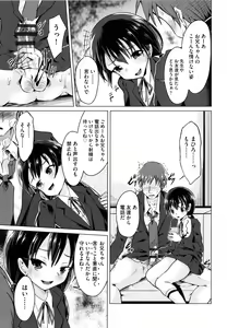 Page 134 of Shoujo Kumikyoku 18 - preview thumbnail