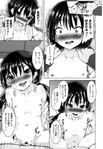 Page 152 of Shoujo Kumikyoku 18 - preview thumbnail