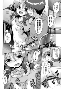 Page 33 of Shoujo Kumikyoku 18 - preview thumbnail