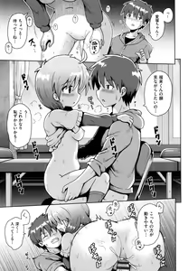 Page 34 of Shoujo Kumikyoku 18 - preview thumbnail
