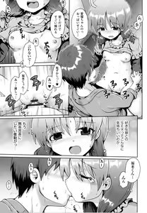 Page 36 of Shoujo Kumikyoku 18 - preview thumbnail