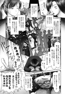 Page 80 of Shoujo Kumikyoku 18 - preview thumbnail