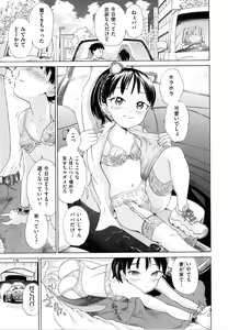 Page 8 of Shoujo Kumikyoku 18 - preview thumbnail