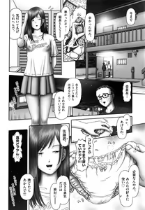 Page 97 of Shoujo Kumikyoku 18 - preview thumbnail