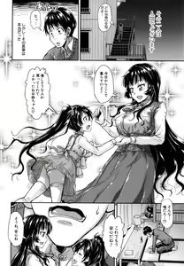 Page 107 of Lolicchau? Pakocchau? - preview thumbnail