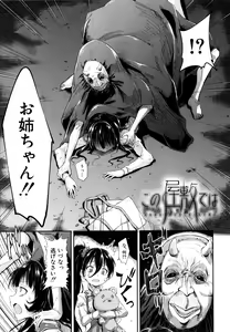Page 122 of Lolicchau? Pakocchau? - preview thumbnail