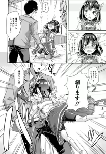 Page 59 of Lolicchau? Pakocchau? - preview thumbnail