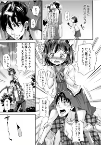 Page 6 of Lolicchau? Pakocchau? - preview thumbnail