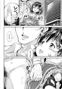 Page 73 of Lolicchau? Pakocchau? - preview thumbnail
