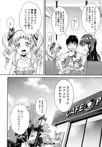 Page 75 of Lolicchau? Pakocchau? - preview thumbnail