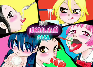 ShokuSe Kyoushitsu — hentai manga cover on Fhentai