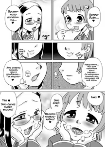 Page 5 of ShokuSe Kyoushitsu - preview thumbnail