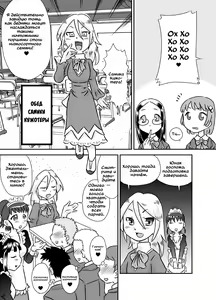 Page 6 of ShokuSe Kyoushitsu - preview thumbnail