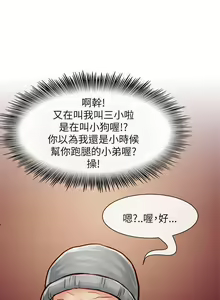 Page 142 of 極品賣身女 1-34 - preview thumbnail