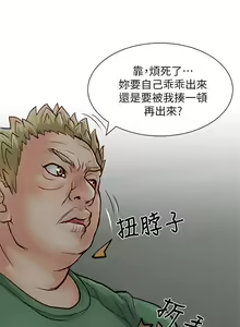 Page 163 of 極品賣身女 1-34 - preview thumbnail