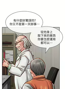 Page 192 of 極品賣身女 1-34 - preview thumbnail