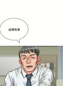 Page 21 of 極品賣身女 1-34 - preview thumbnail
