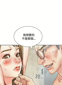 Page 8 of 極品賣身女 1-34 - preview thumbnail