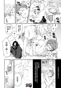 Page 9 of Hi ga Kurete | 隐日之影 - preview thumbnail