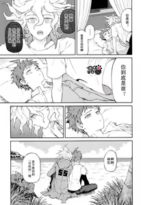 Page 10 of Hi ga Kurete | 隐日之影 - preview thumbnail