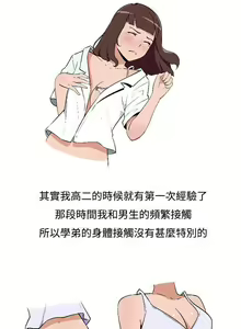 Page 2 of 調教女大生 1-33 - preview thumbnail