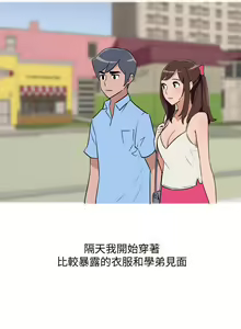 Page 40 of 調教女大生 1-33 - preview thumbnail