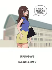 Page 51 of 調教女大生 1-33 - preview thumbnail
