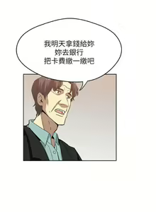 Page 12 of 新媳婦 1-22 - preview thumbnail