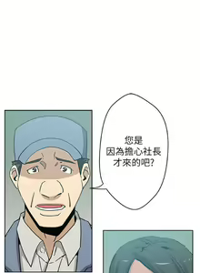 Page 18 of 新媳婦 1-22 - preview thumbnail