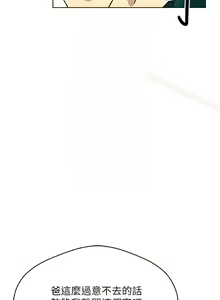 Page 32 of 新媳婦 1-22 - preview thumbnail