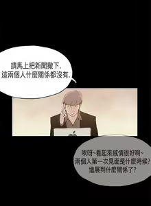 Page 15 of 醜聞 1-25 - preview thumbnail