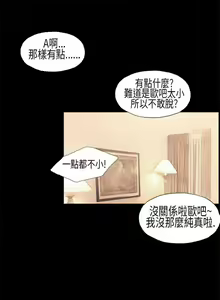 Page 19 of 醜聞 1-25 - preview thumbnail