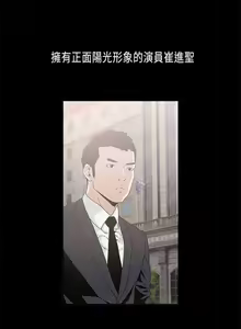 Page 33 of 醜聞 1-25 - preview thumbnail