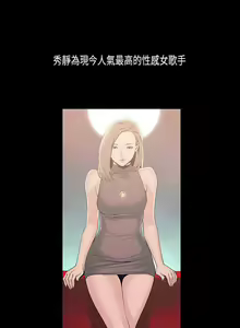 Page 37 of 醜聞 1-25 - preview thumbnail
