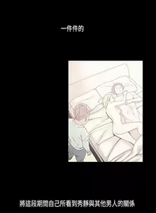 Page 40 of 醜聞 1-25 - preview thumbnail