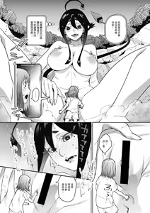 Page 15 of Jack to Tibel - preview thumbnail