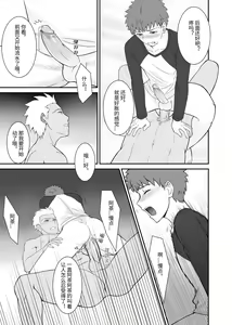 Page 15 of Archer x Emiya Shirou - preview thumbnail