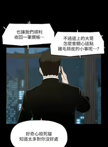 Page 40 of 金錢與女人 1-13 - preview thumbnail