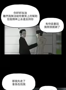 Page 5 of 金錢與女人 1-13 - preview thumbnail