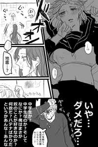 Page 16 of Sanjuugo-sei no Koiwazurai - preview thumbnail