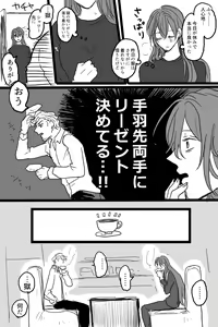 Page 18 of Sanjuugo-sei no Koiwazurai - preview thumbnail
