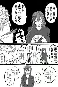 Page 19 of Sanjuugo-sei no Koiwazurai - preview thumbnail