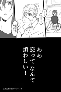 Page 23 of Sanjuugo-sei no Koiwazurai - preview thumbnail