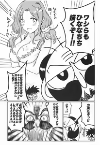 Page 40 of Ichikawa Hinana Paizuri Only Dosukebe Goudoushi Hinana no Ochichi wa Hinanachichi - preview thumbnail