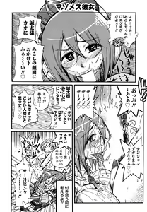 Page 107 of Family Fetish! - preview thumbnail