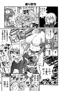 Page 108 of Family Fetish! - preview thumbnail