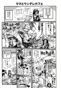 Page 110 of Family Fetish! - preview thumbnail