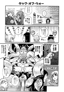 Page 114 of Family Fetish! - preview thumbnail